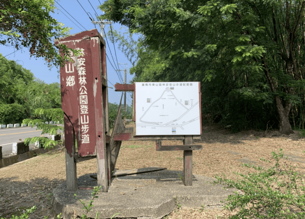 林安森林步道