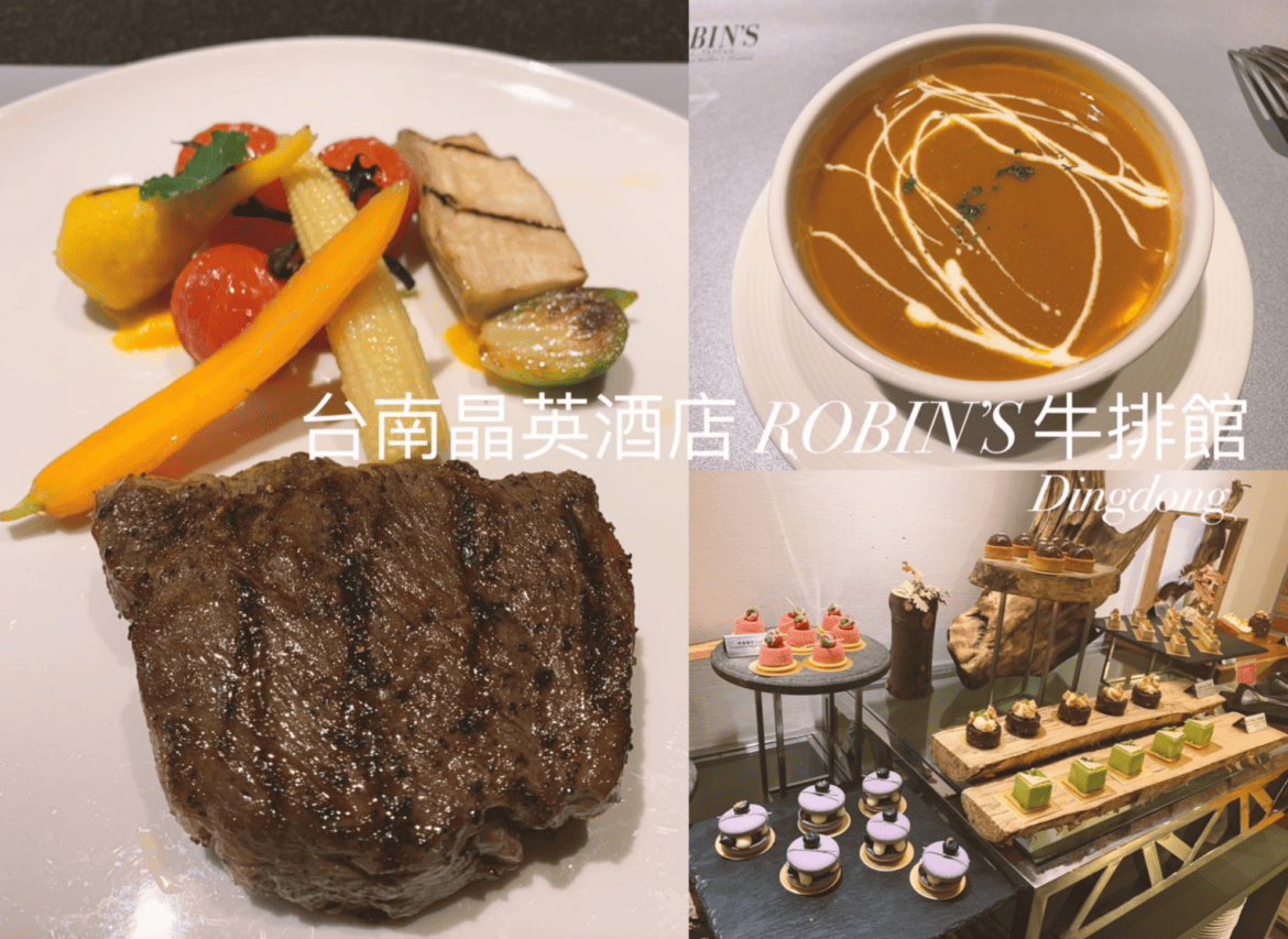台南robin's