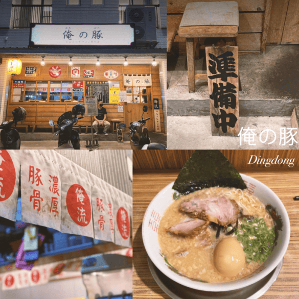 俺の豚