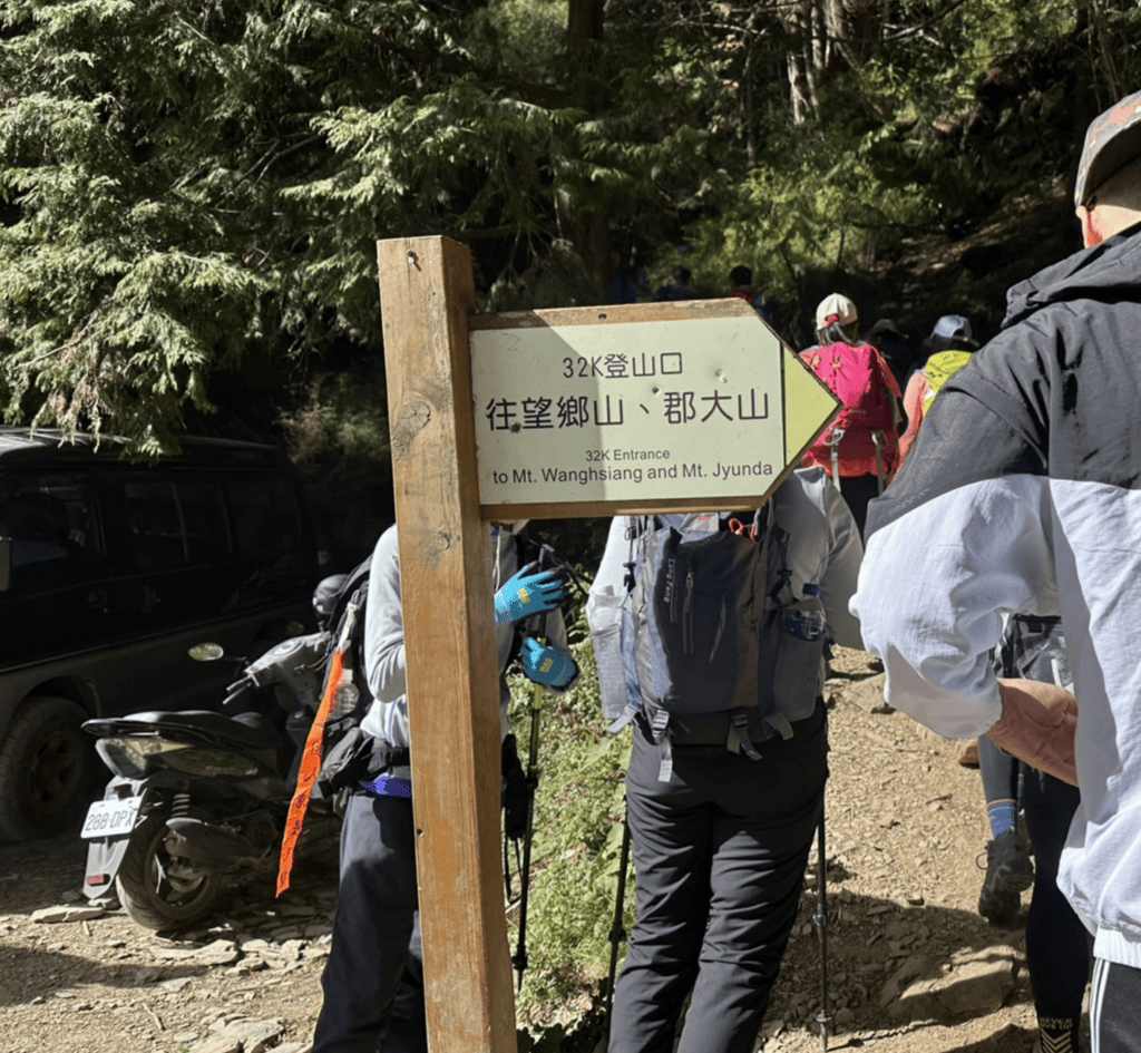 郡大山登山口