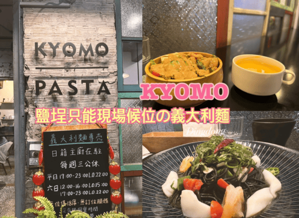 Kyomo