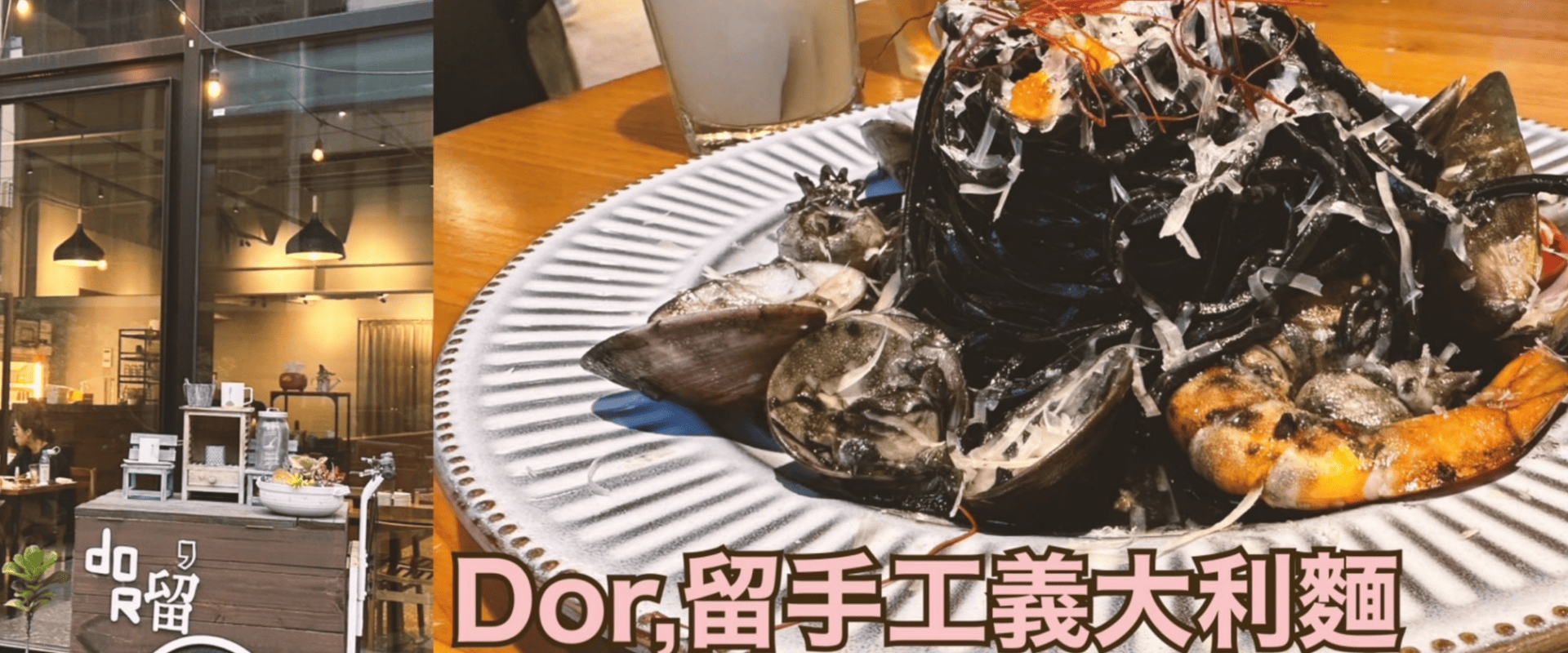 dor留